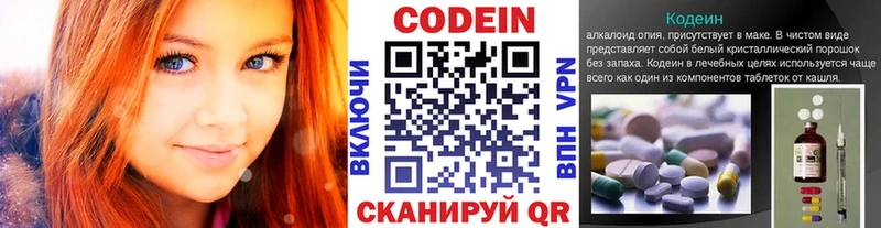 ОМГ ОМГ ONION  Приозерск  Codein Purple Drank 