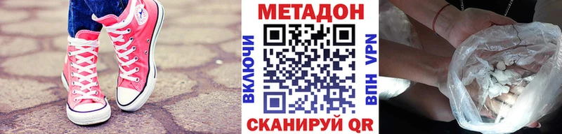 Метадон methadone  Приозерск 